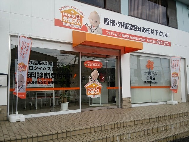 みなみ美装株式会社